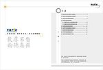 华喜科技