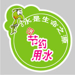 水房提示牌