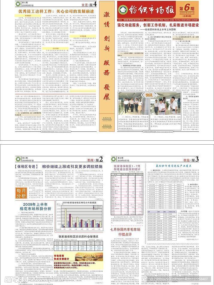 报纸