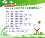 洗手知识
