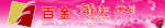 婚庆