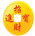 金色钱币