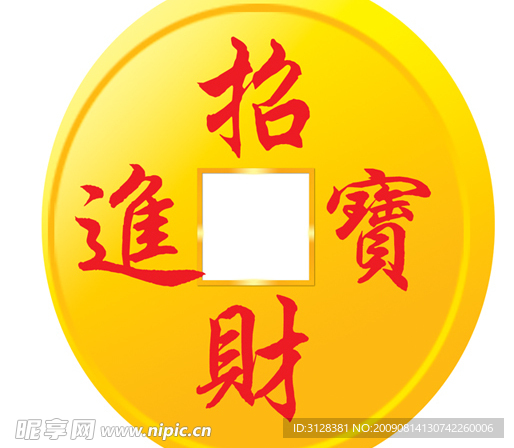 金色钱币