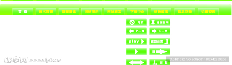 网站设计素材