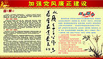 文化宣传栏