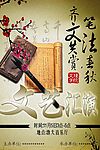 文艺汇演海报