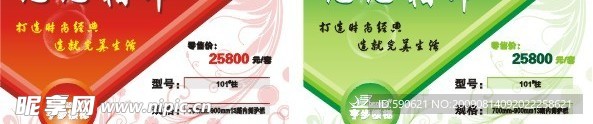 价格标签