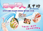 美甲