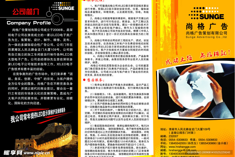 广告三折页