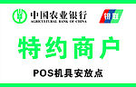 中国农业银行