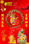 2010年虎年新年快乐舞台背景