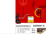 语音广告三折页