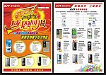 手机单页模版