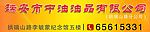 店招