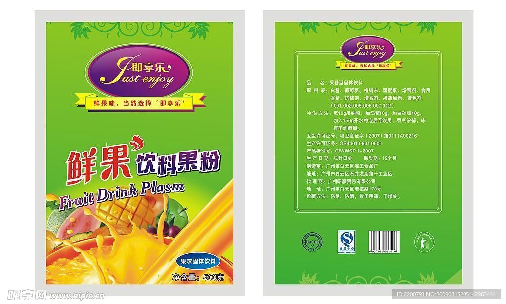 果粉