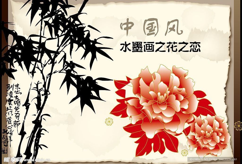 中国风牡丹