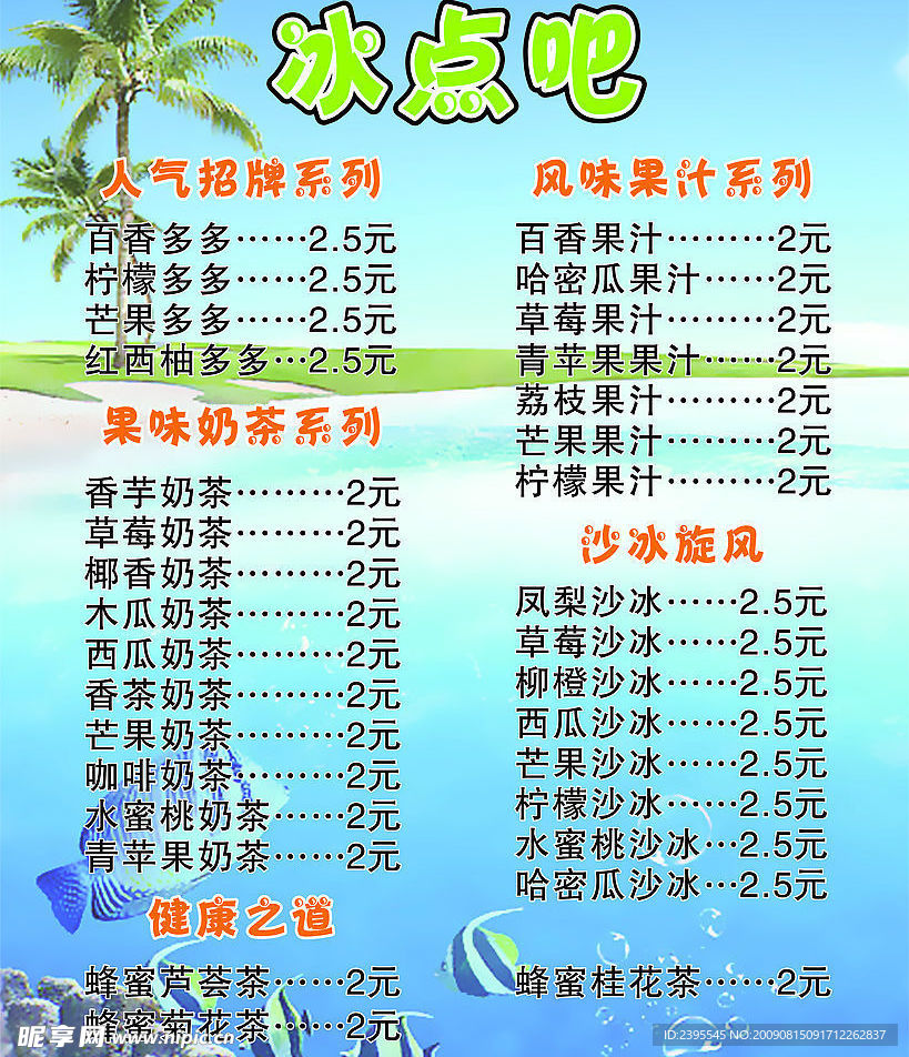 好吃佬冰点吧