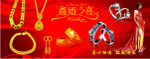 鑫婚之喜
