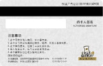 中国风设计金老汉烧鸡公贵宾卡 反面