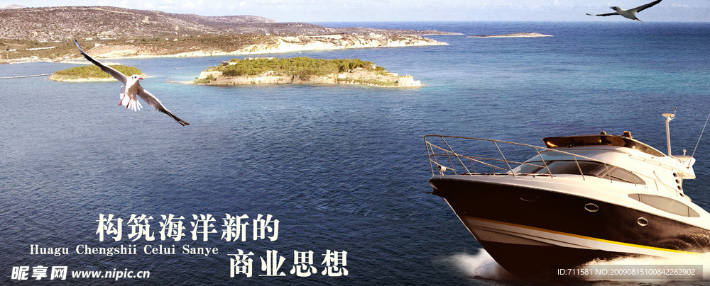 海洋