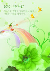 春季乐园