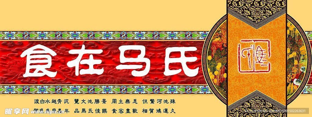 餐饮文化