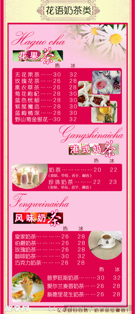 99咖啡厅菜单