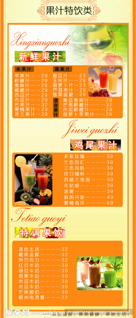 99咖啡厅菜单