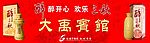醉三秋