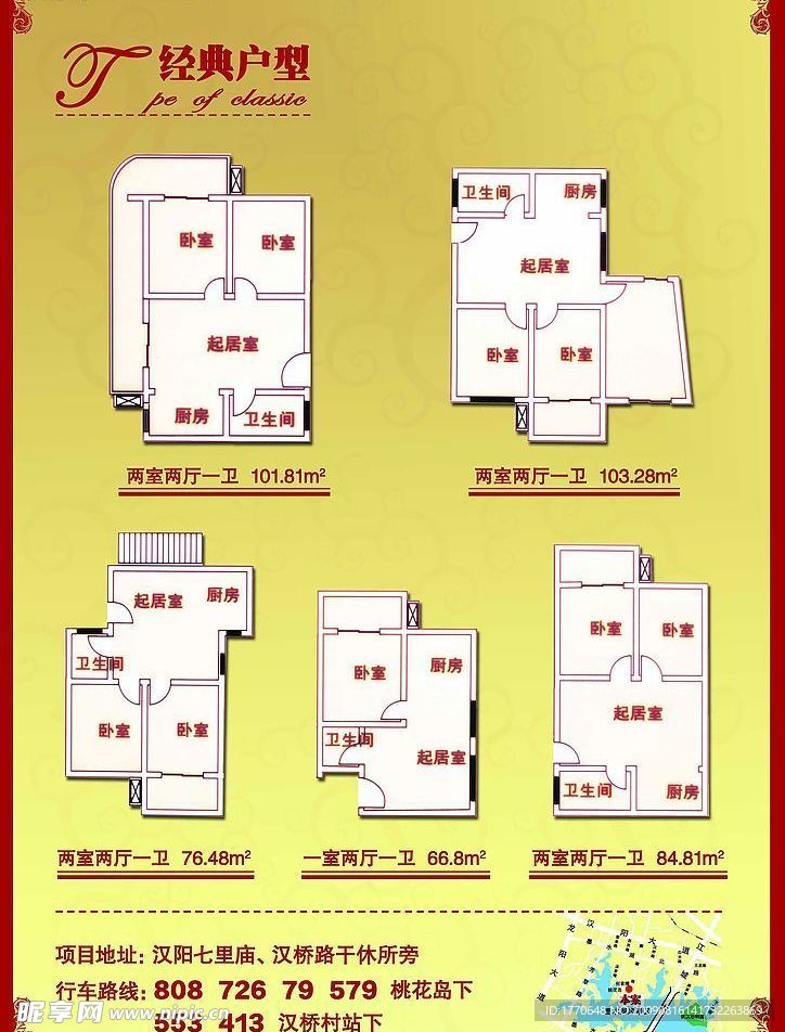 房地产楼书单张反面