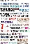 艺术字体