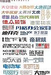 艺术字体