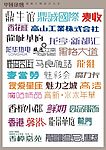 艺术字体