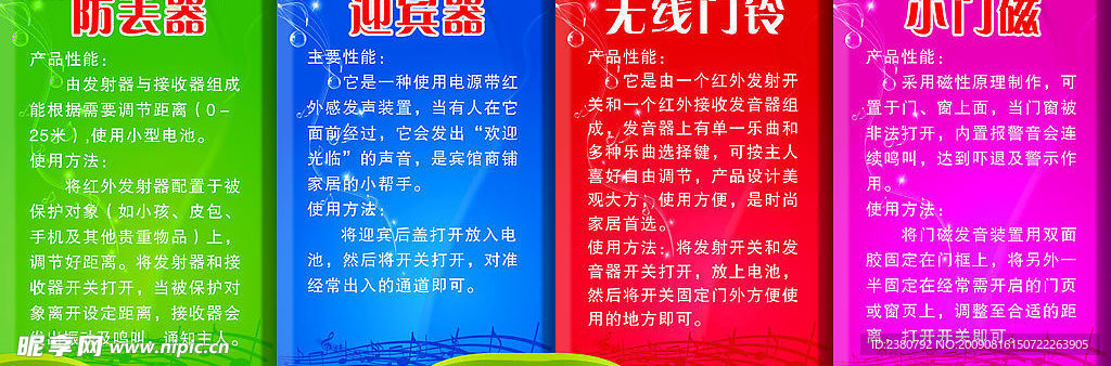 保镖产品功能介绍