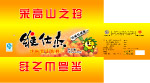 沙棘果汁饮料