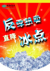 吊旗