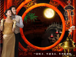 中秋月圆