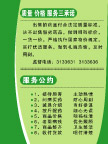 价格 质量 服务三承诺