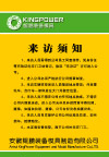 来访证背面