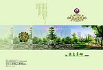 业主手册封面