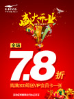 盛大开业
