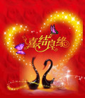 喜结良缘