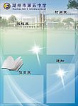 教学时间表模板