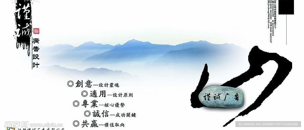 谨诚画册封面封底内侧