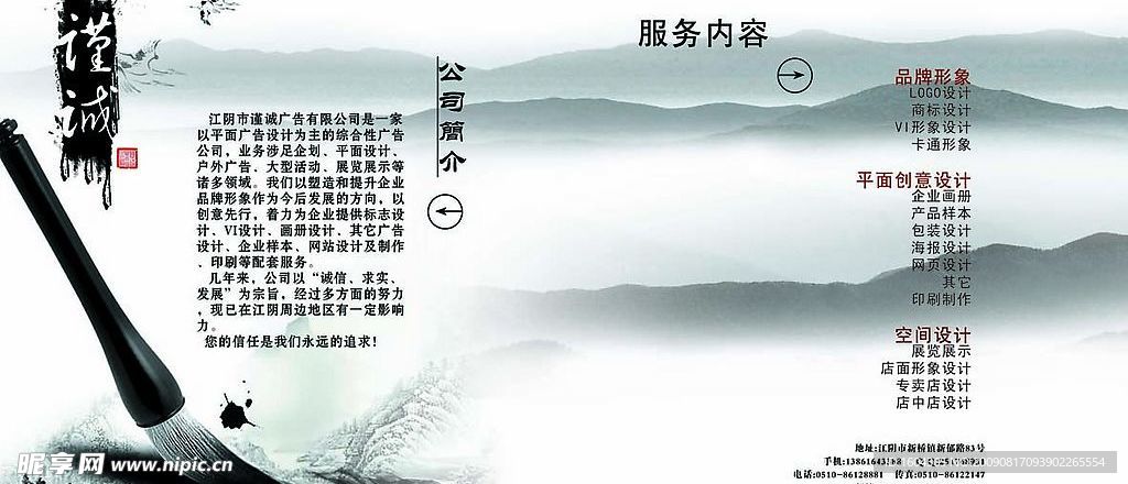 谨诚广告有限公司画册