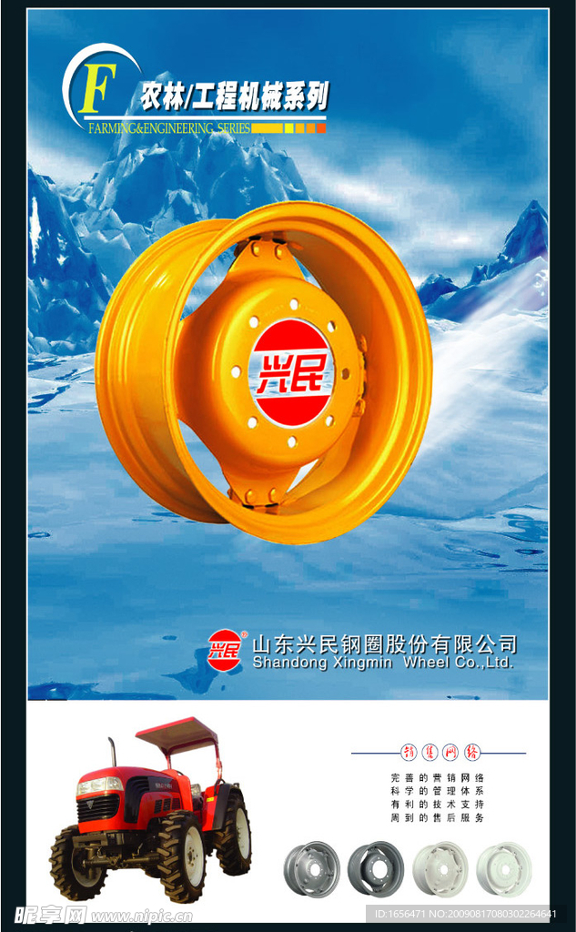 钢圈