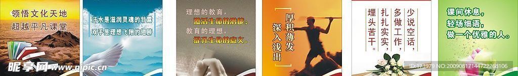 学校文化