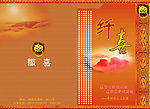 菜谱平面设计