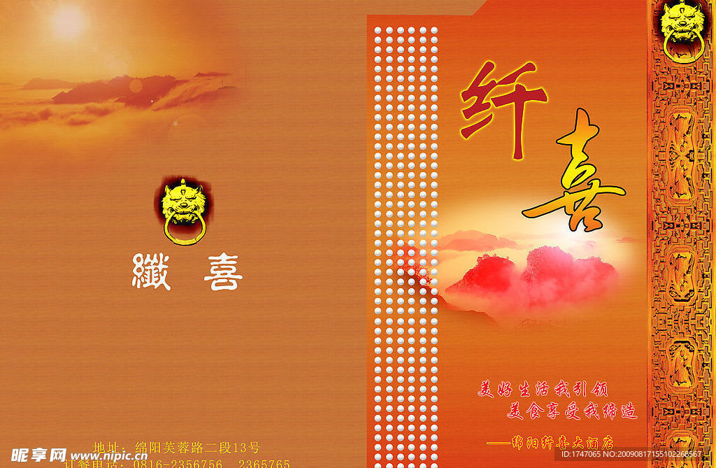 菜谱平面设计