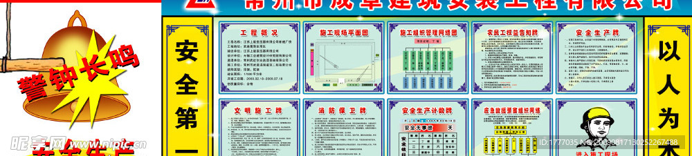 展板模版